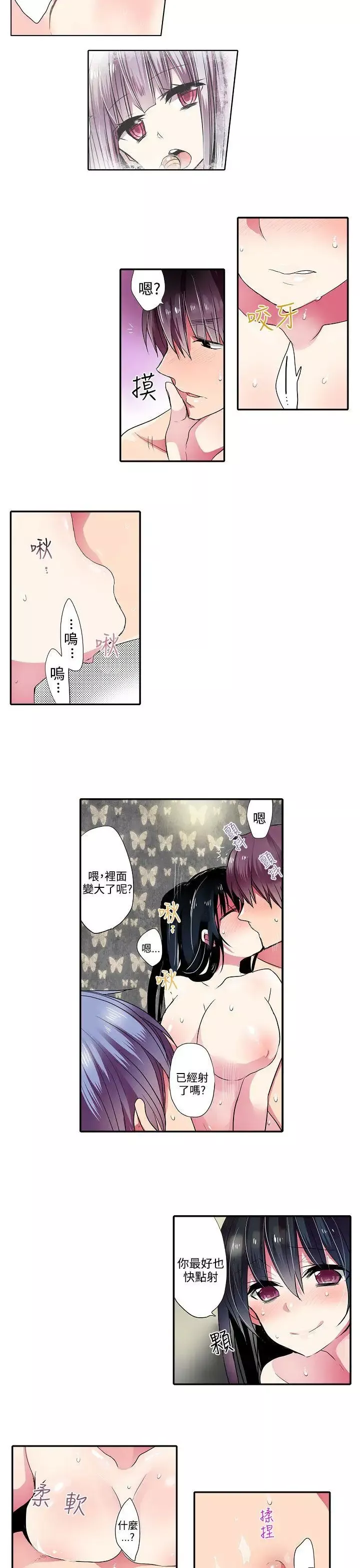 凌辱販賣機第38話