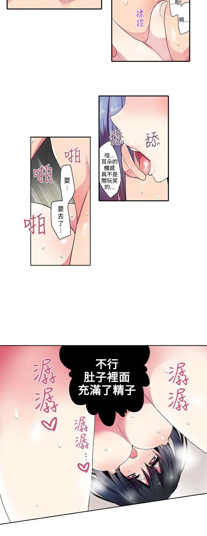 凌辱贩卖机第38话