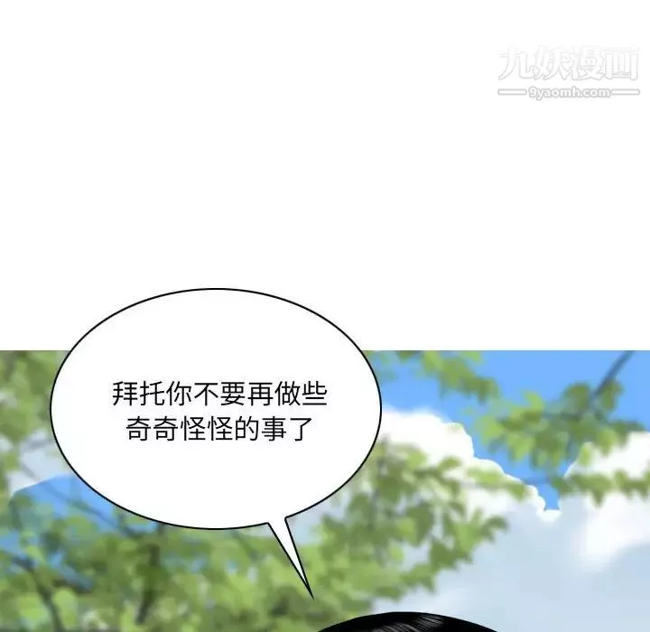 因缘-第10话 - 图片 54