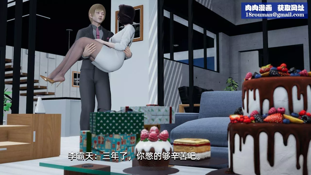 [3D]我成瞭大反派第02話