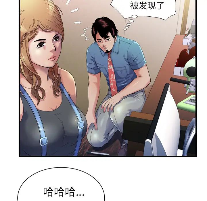 恋上闺蜜的爸爸第43话