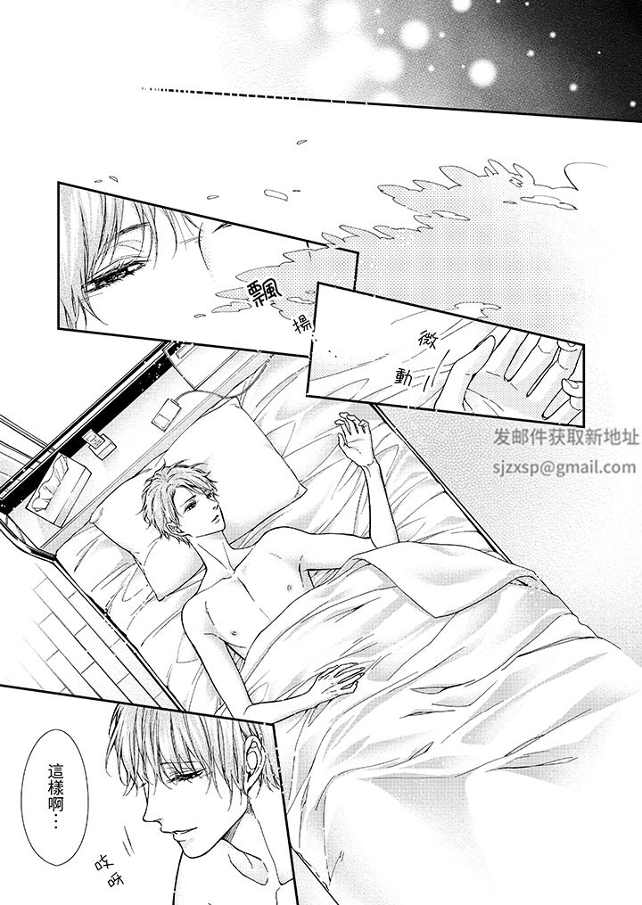 仿若床笫波浪間的一場美夢第16話