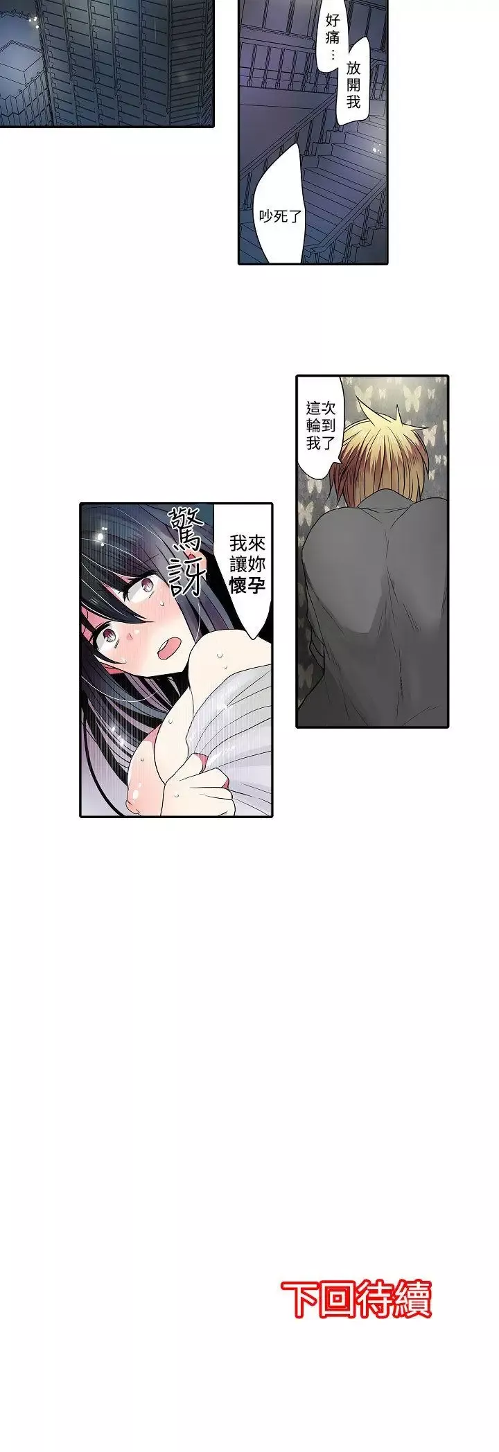 凌辱販賣機第38話