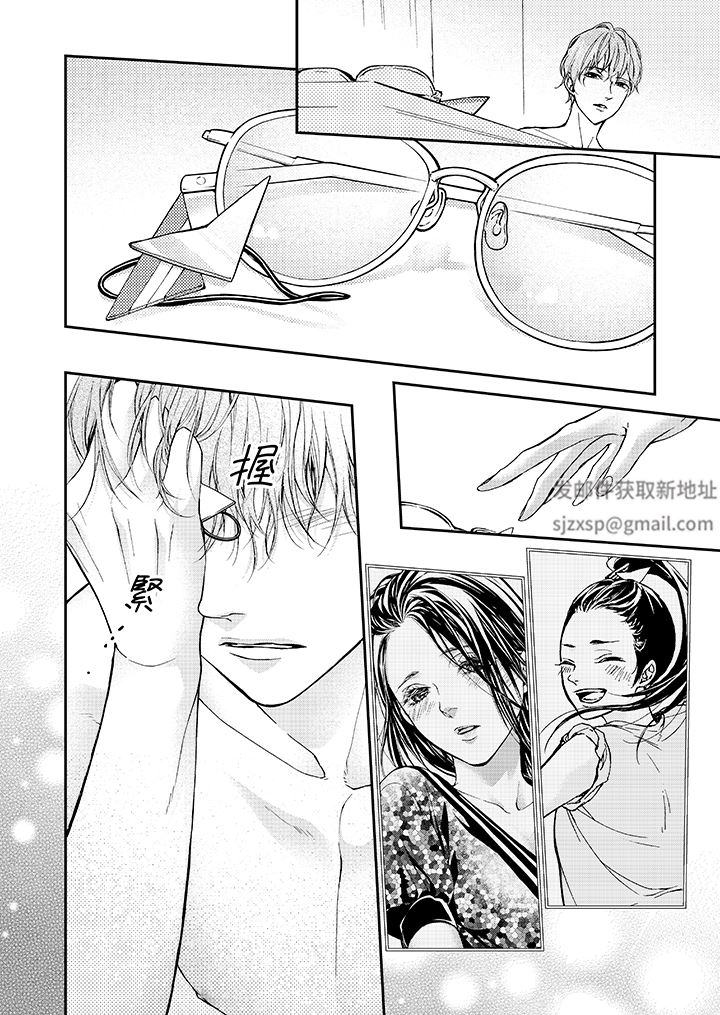 仿若床笫波浪间的一场美梦第16话