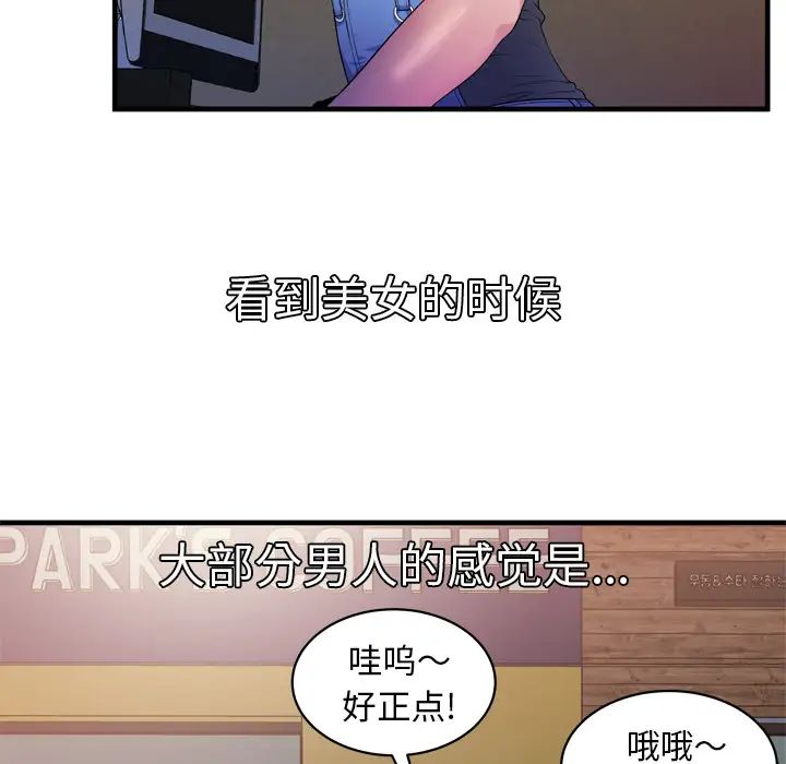 恋上闺蜜的爸爸第43话