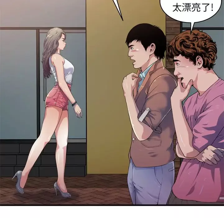 戀上閨蜜的爸爸第43话