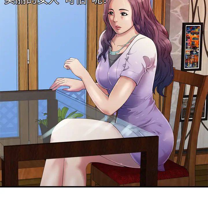 恋上闺蜜的爸爸第43话