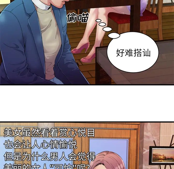 恋上闺蜜的爸爸第43话