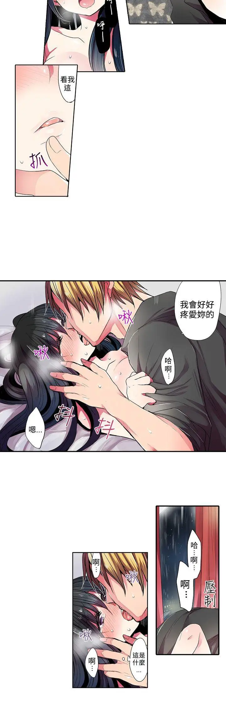 凌辱販賣機第39話