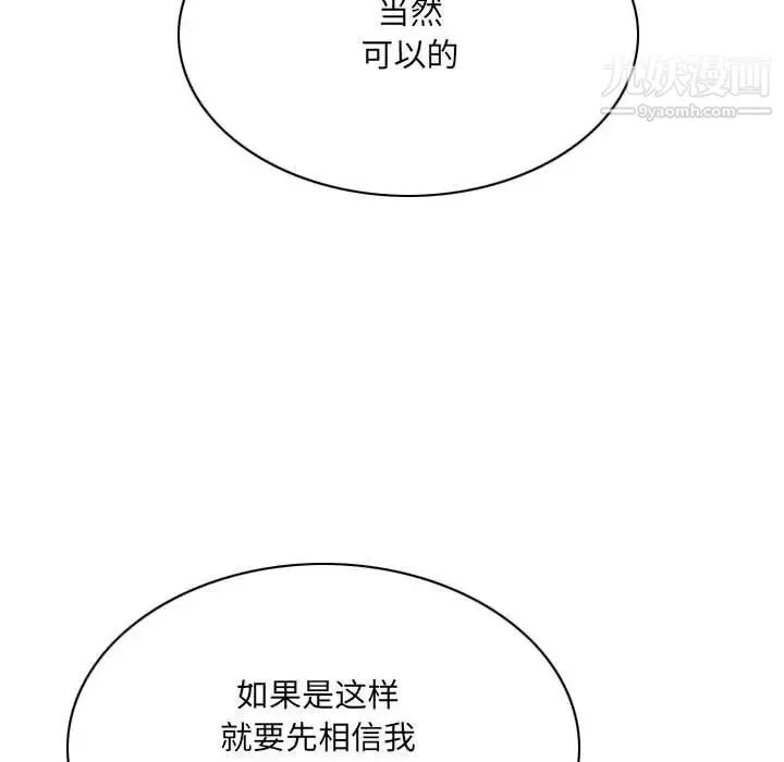 因缘-第10话 - 图片 70