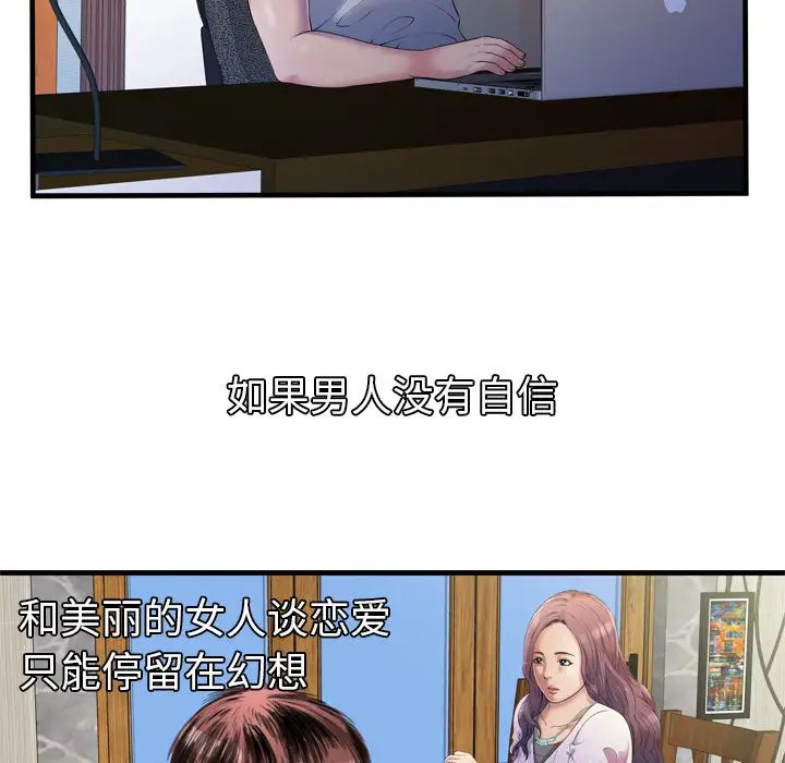 恋上闺蜜的爸爸第43话