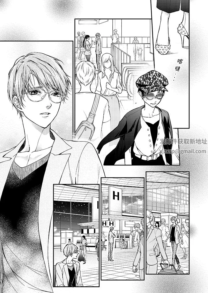 仿若床笫波浪間的一場美夢第16話