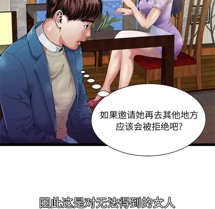 恋上闺蜜的爸爸第43话