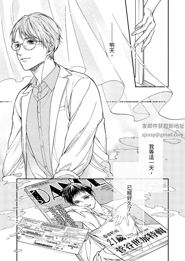 仿若床笫波浪間的一場美夢第16話