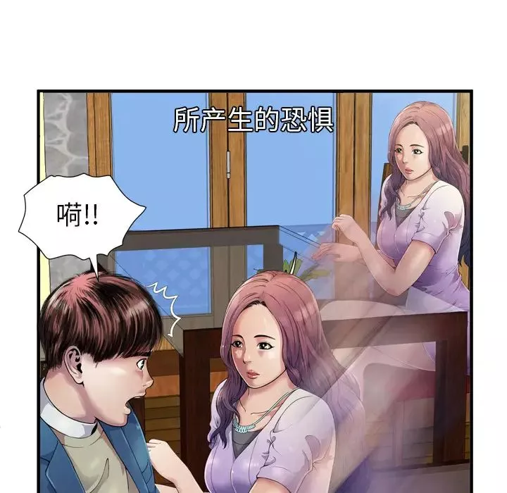 恋上闺蜜的爸爸-第43话 - 图片 42