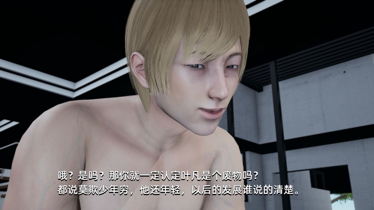 [3D]我成瞭大反派第02話