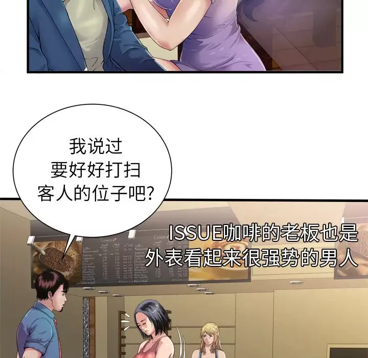 戀上閨蜜的爸爸第43话