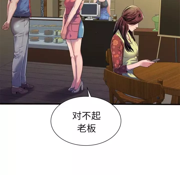 恋上闺蜜的爸爸-第43话 - 图片 44