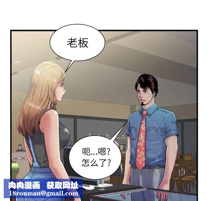 恋上闺蜜的爸爸第43话
