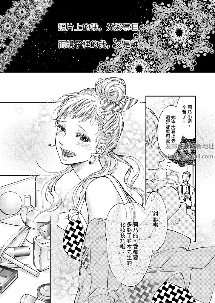 仿若床笫波浪间的一场美梦第17话