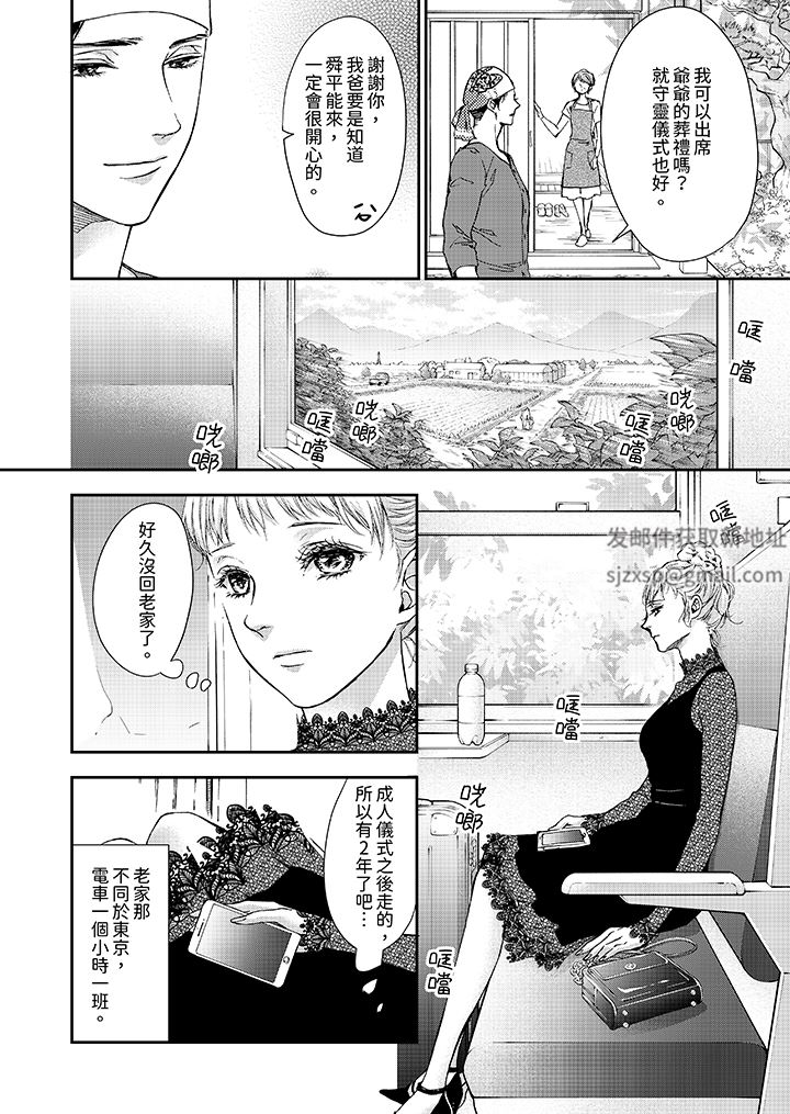 仿若床笫波浪間的一場美夢第17話