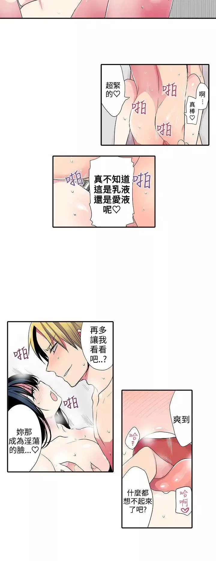 凌辱販賣機第39話
