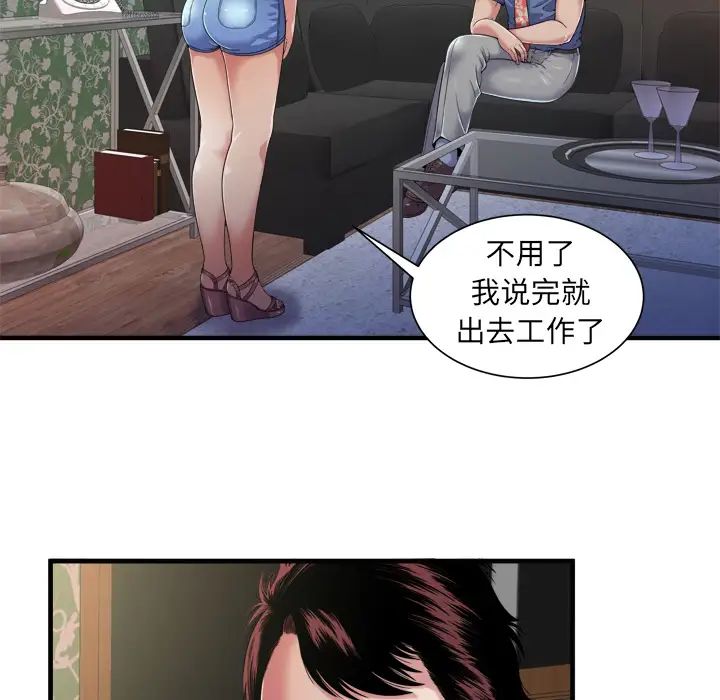 恋上闺蜜的爸爸第43话