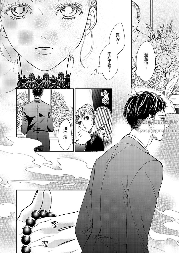 仿若床笫波浪間的一場美夢第17話