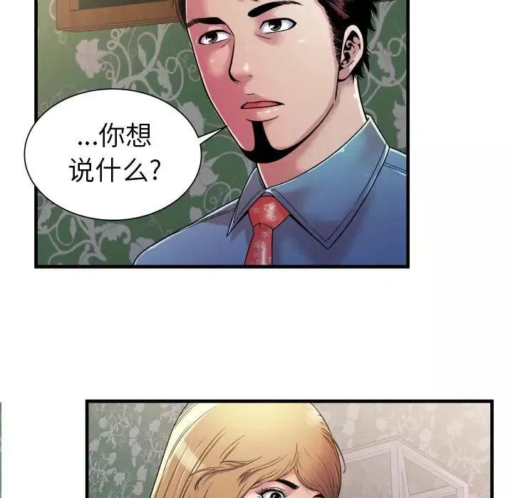 戀上閨蜜的爸爸第43话