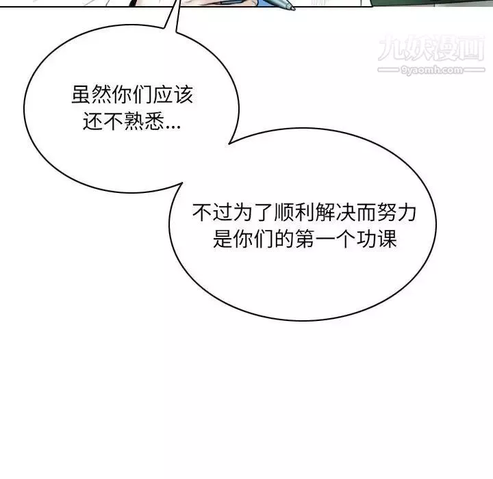 因缘-第10话 - 图片 86