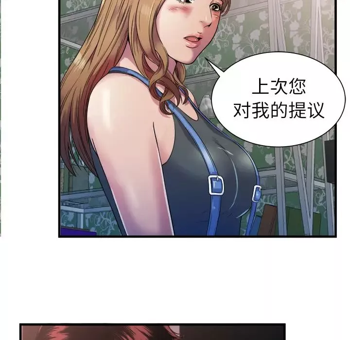 恋上闺蜜的爸爸-第43话 - 图片 54