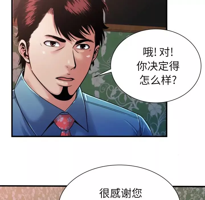 恋上闺蜜的爸爸-第43话 - 图片 55