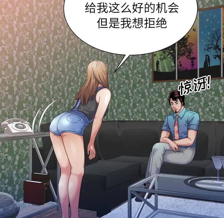 恋上闺蜜的爸爸第43话