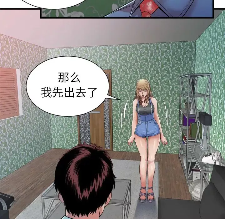 戀上閨蜜的爸爸第43话