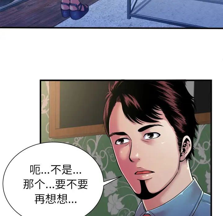 恋上闺蜜的爸爸第43话