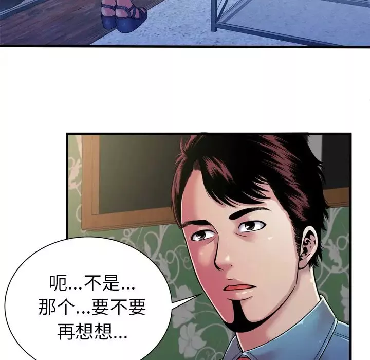 戀上閨蜜的爸爸第43话