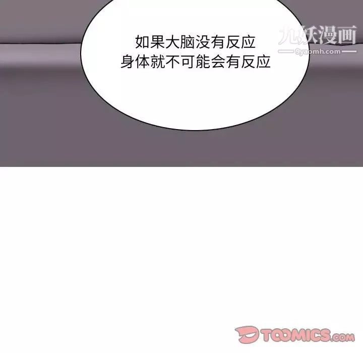 因缘-第10话 - 图片 92