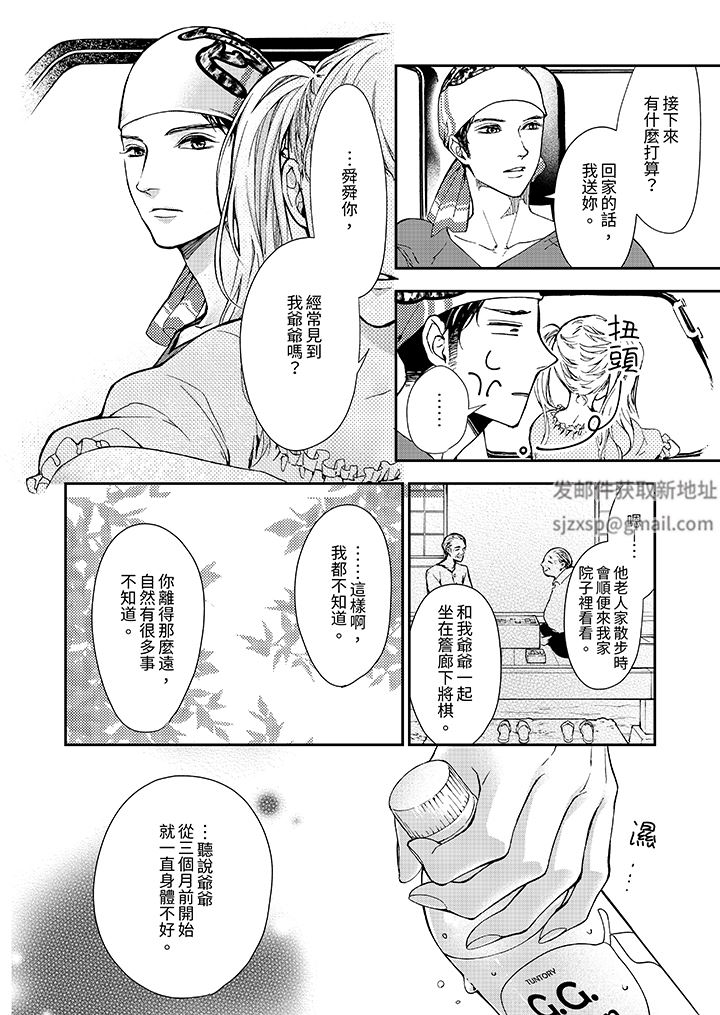 仿若床笫波浪间的一场美梦第17话