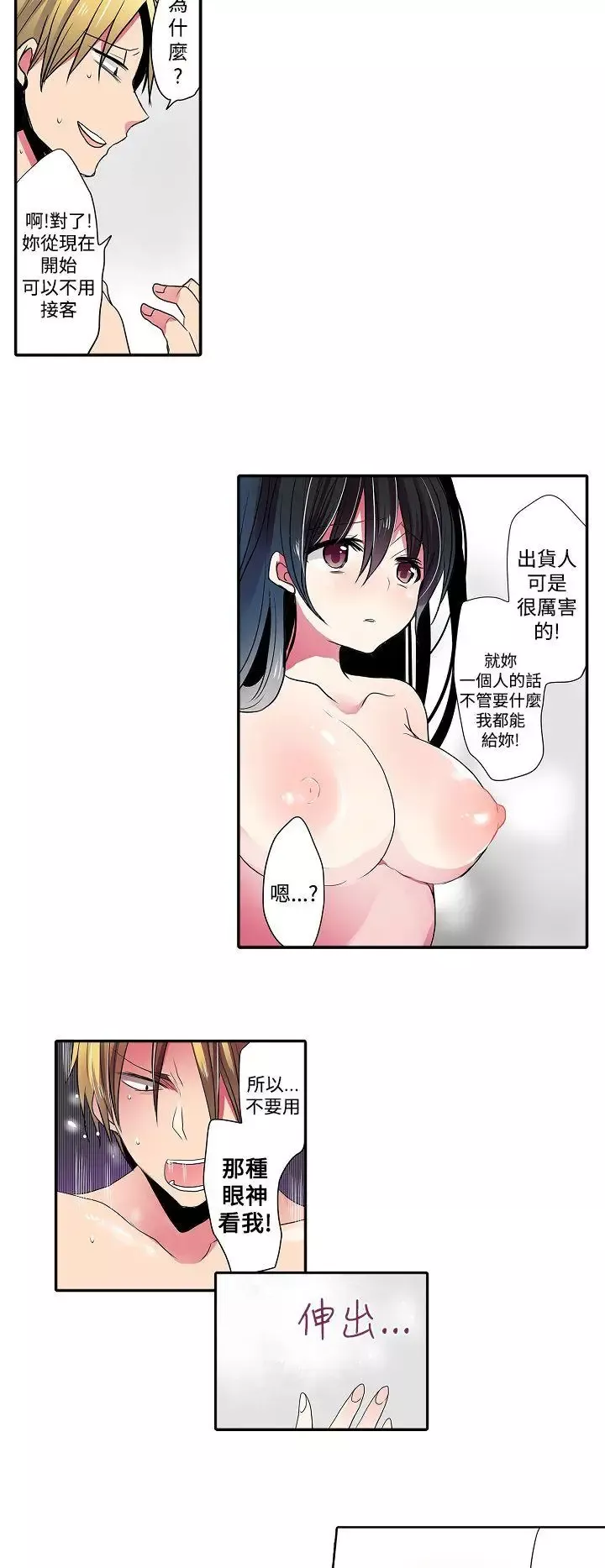 凌辱販賣機第40話