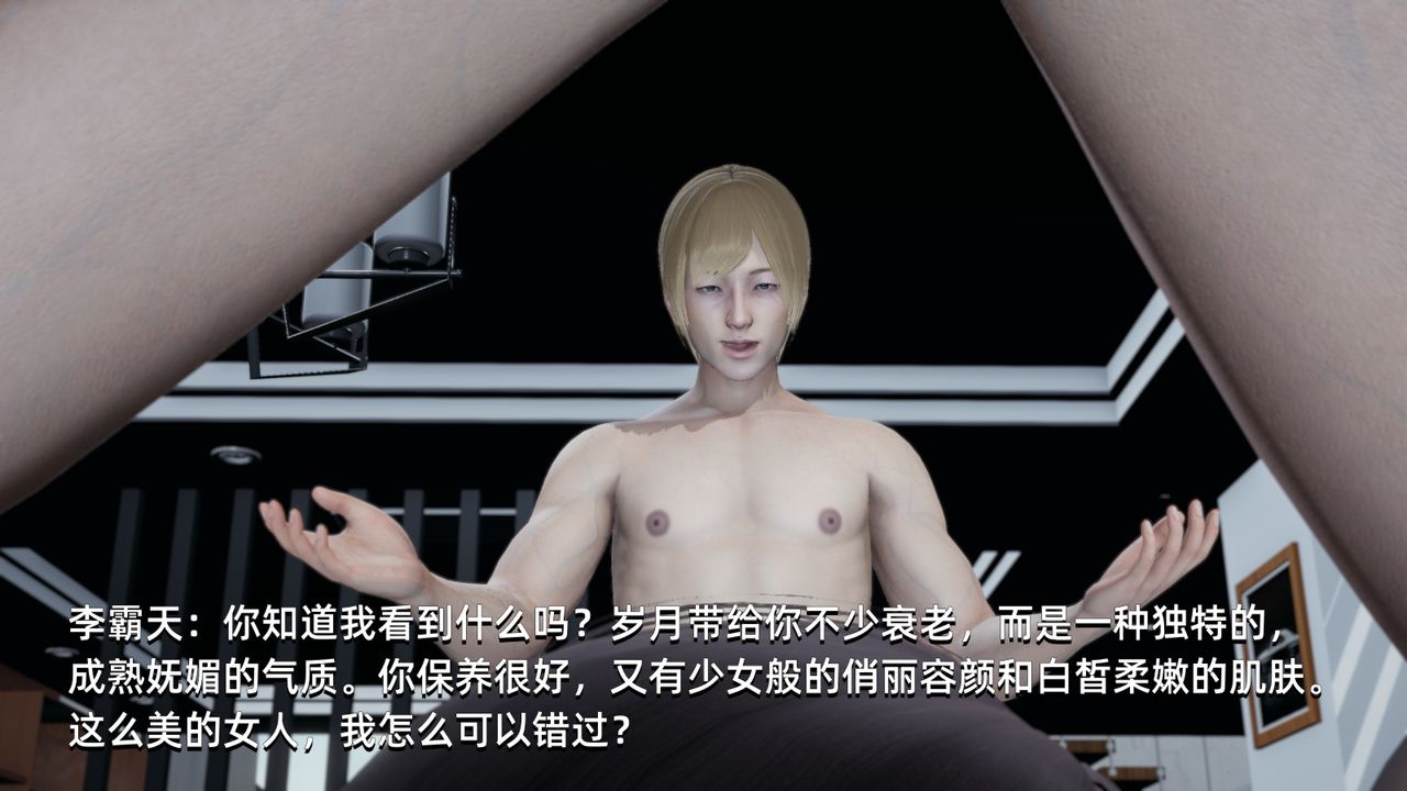 [3D]我成瞭大反派第02话