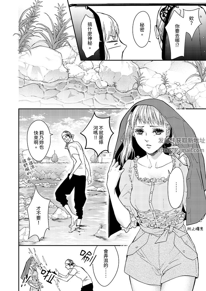 仿若床笫波浪間的一場美夢第17話