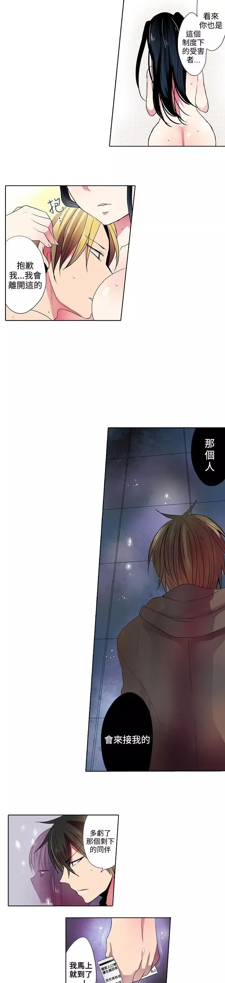凌辱販賣機第40話