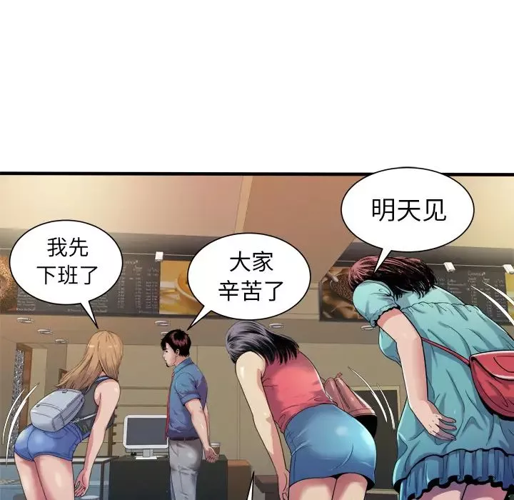 恋上闺蜜的爸爸-第43话 - 图片 65