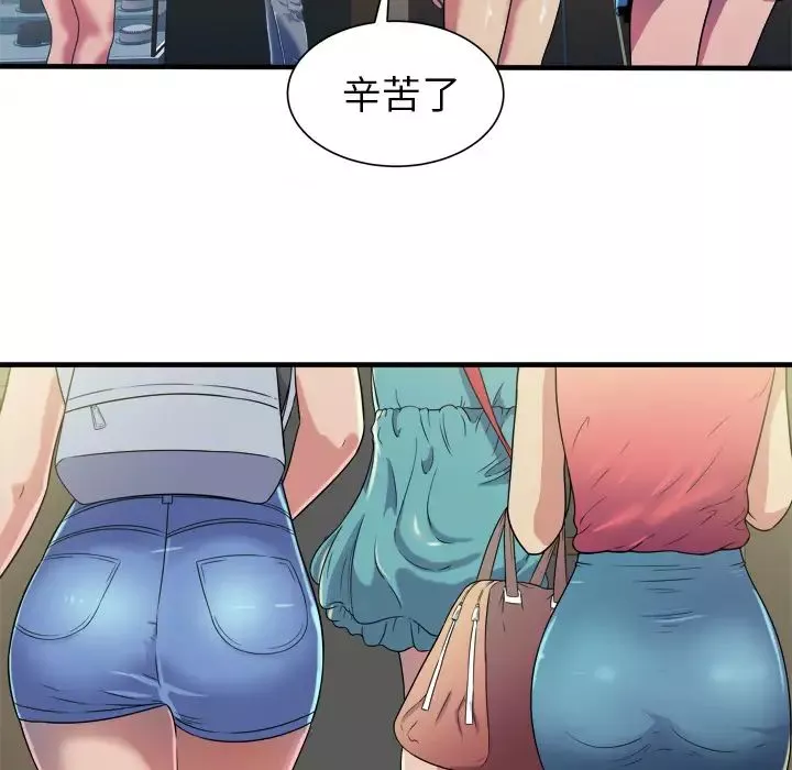 戀上閨蜜的爸爸第43话