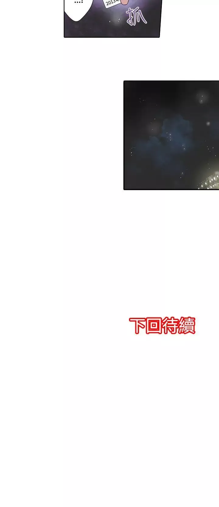 凌辱贩卖机-第40话 - 图片 8