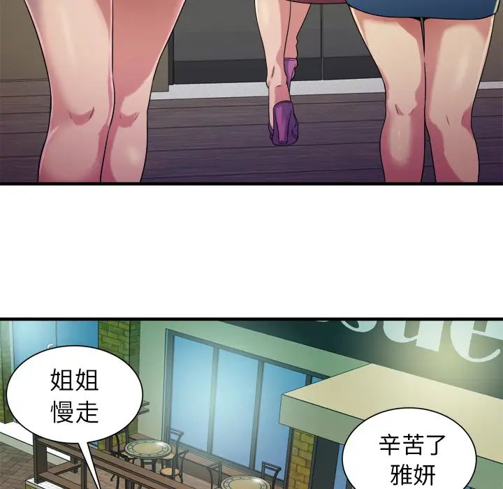 恋上闺蜜的爸爸第43话