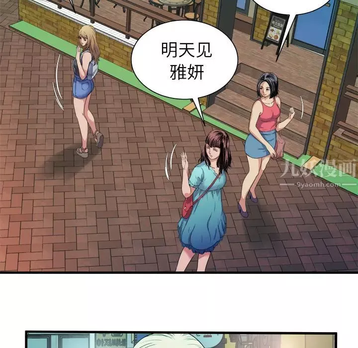 恋上闺蜜的爸爸-第43话 - 图片 68