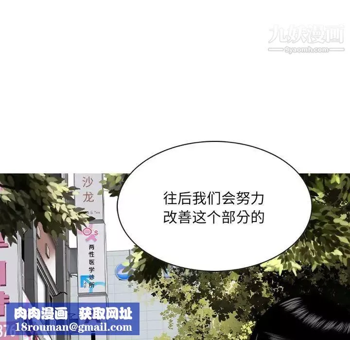 因缘-第10话 - 图片 99
