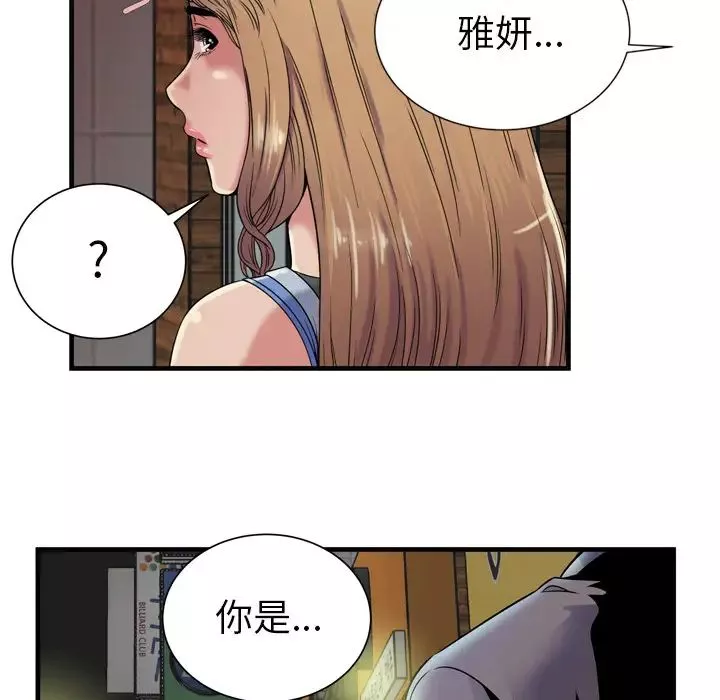 戀上閨蜜的爸爸第43话