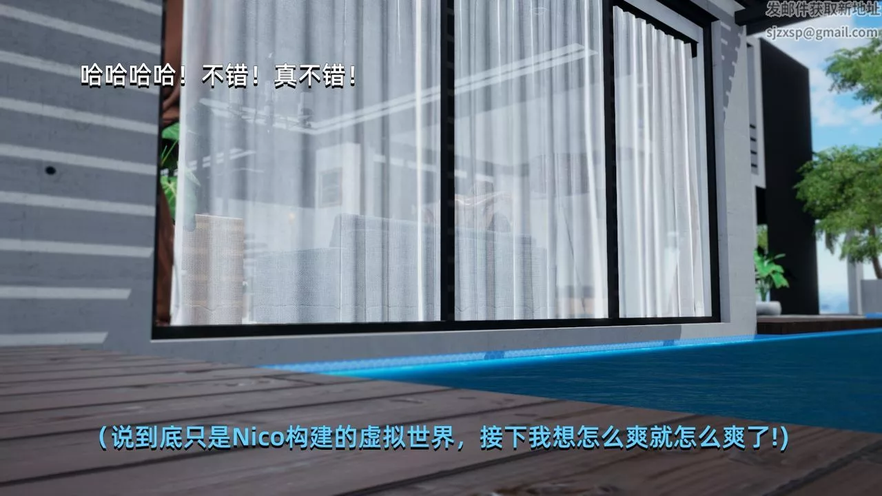[3D]我成瞭大反派第02話
